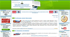 Desktop Screenshot of moumk.ru